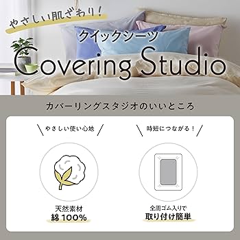西川　クイックシーツシングル×2枚+おまけ　　花ちゃん様お取り置き 西川 beaute ボーテ シンカーパイルクイックシーツ シングル 100